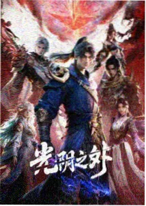 全新治愈新番